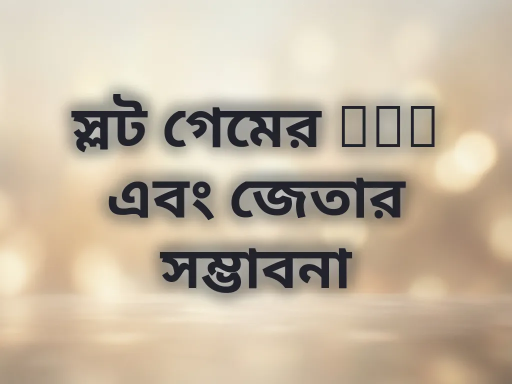 RTP ব্যাখ্যা